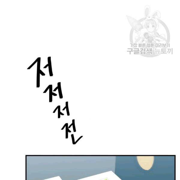 백수세끼 71 삼선 짬뽕밥 네이버 4