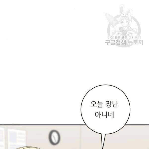 백수세끼 71 삼선 짬뽕밥 네이버 8