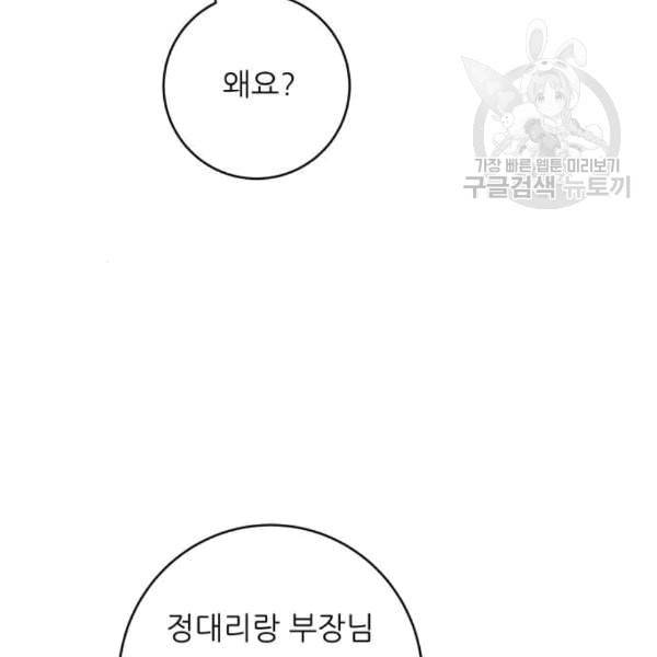 백수세끼 71 삼선 짬뽕밥 네이버 10