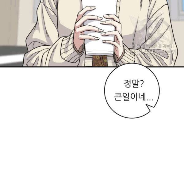 백수세끼 71 삼선 짬뽕밥 네이버 14