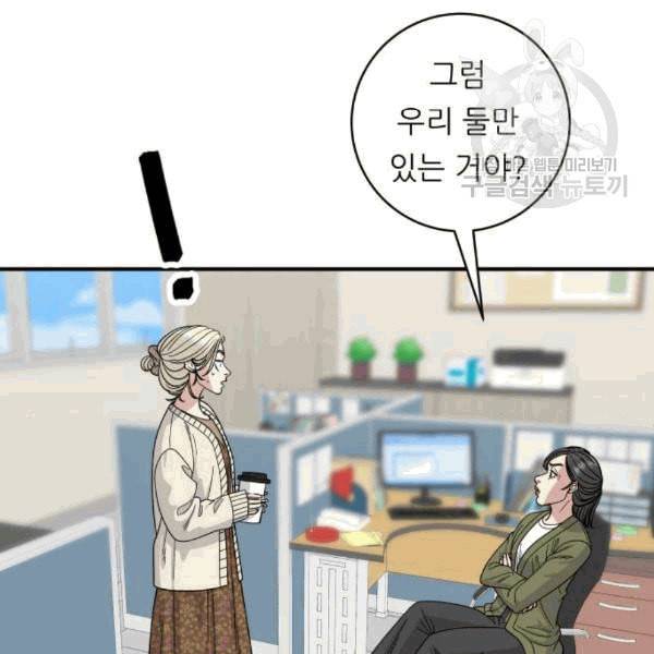 백수세끼 71 삼선 짬뽕밥 네이버 17