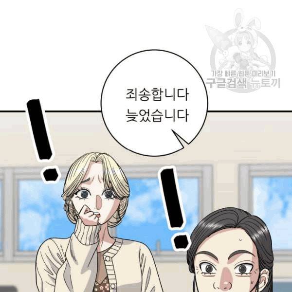 백수세끼 71 삼선 짬뽕밥 네이버 19