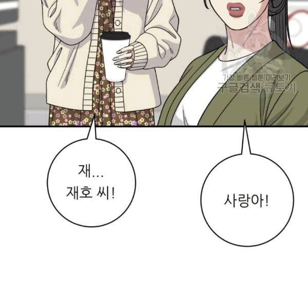 백수세끼 71 삼선 짬뽕밥 네이버 20