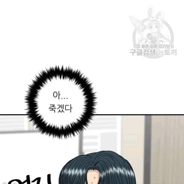 백수세끼 71 삼선 짬뽕밥 네이버 27