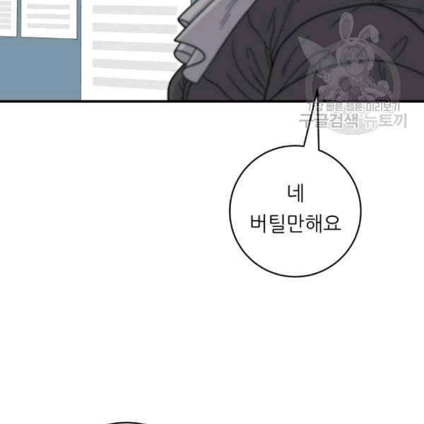 백수세끼 71 삼선 짬뽕밥 네이버 31
