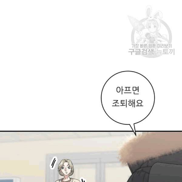 백수세끼 71 삼선 짬뽕밥 네이버 34