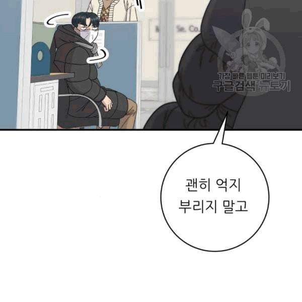 백수세끼 71 삼선 짬뽕밥 네이버 35