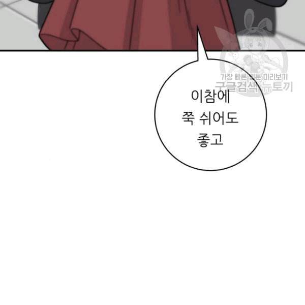 백수세끼 71 삼선 짬뽕밥 네이버 38
