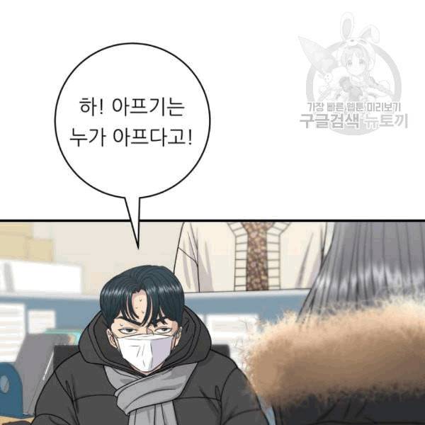 백수세끼 71 삼선 짬뽕밥 네이버 39