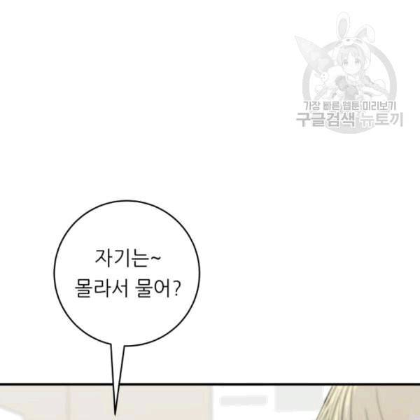 백수세끼 71 삼선 짬뽕밥 네이버 46