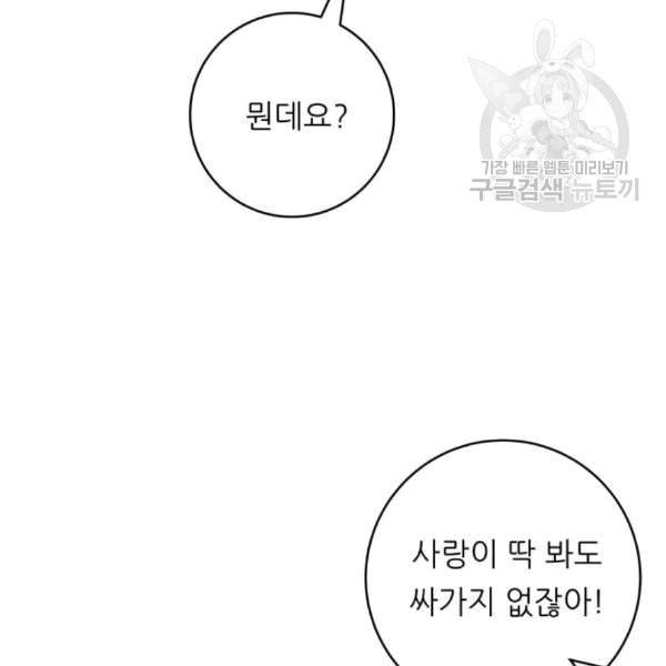 백수세끼 71 삼선 짬뽕밥 네이버 48