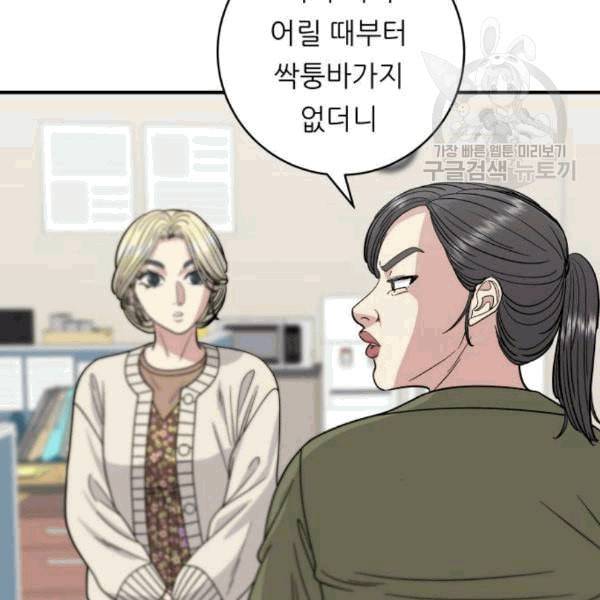 백수세끼 71 삼선 짬뽕밥 네이버 51