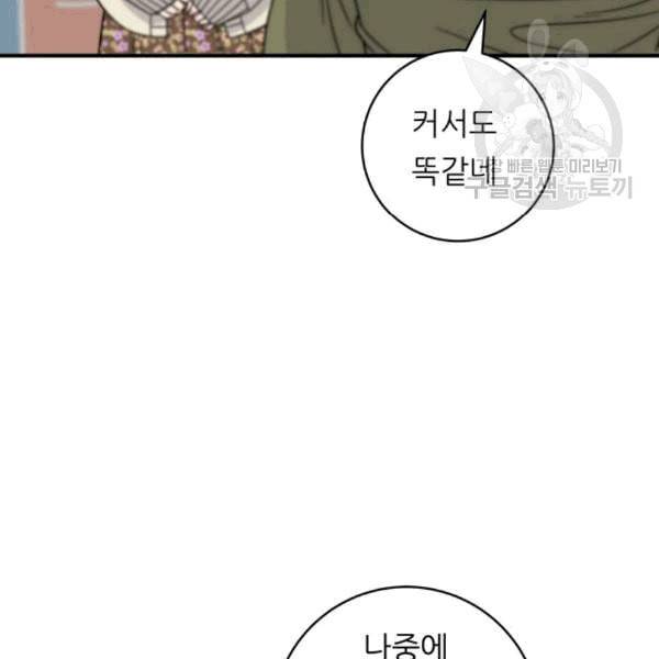 백수세끼 71 삼선 짬뽕밥 네이버 52