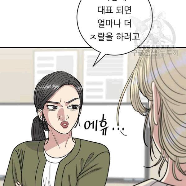 백수세끼 71 삼선 짬뽕밥 네이버 53