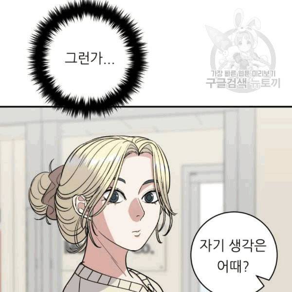 백수세끼 71 삼선 짬뽕밥 네이버 55