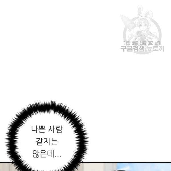 백수세끼 71 삼선 짬뽕밥 네이버 57