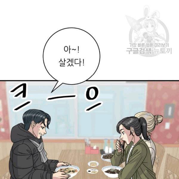 백수세끼 71 삼선 짬뽕밥 네이버 73