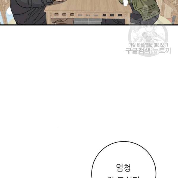 백수세끼 71 삼선 짬뽕밥 네이버 74