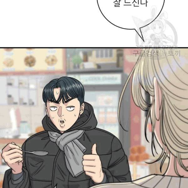 백수세끼 71 삼선 짬뽕밥 네이버 75