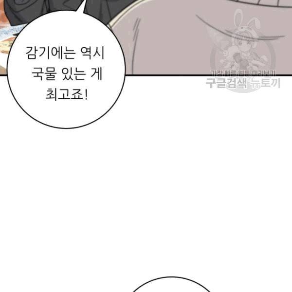 백수세끼 71 삼선 짬뽕밥 네이버 76