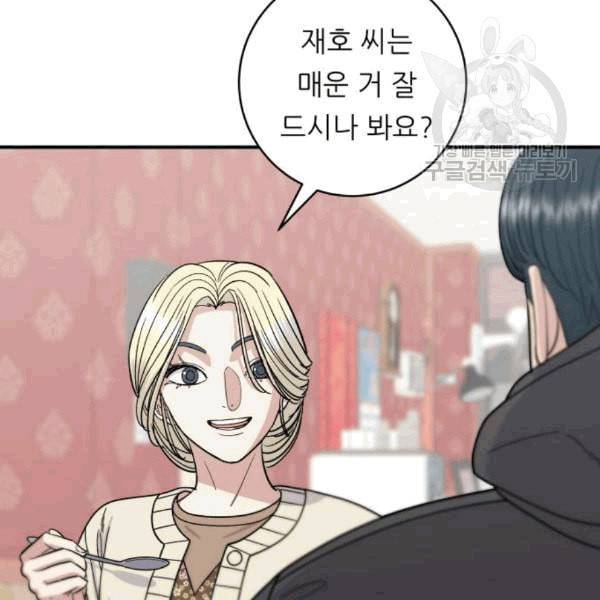 백수세끼 71 삼선 짬뽕밥 네이버 77