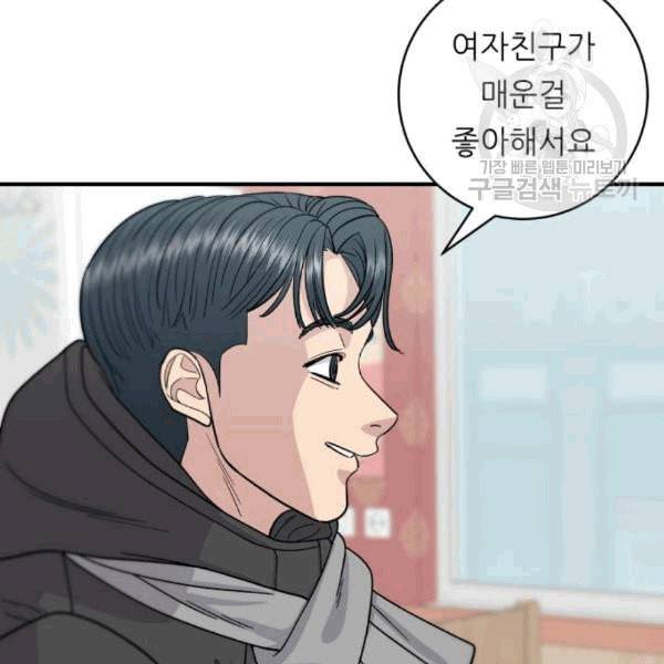 백수세끼 71 삼선 짬뽕밥 네이버 79