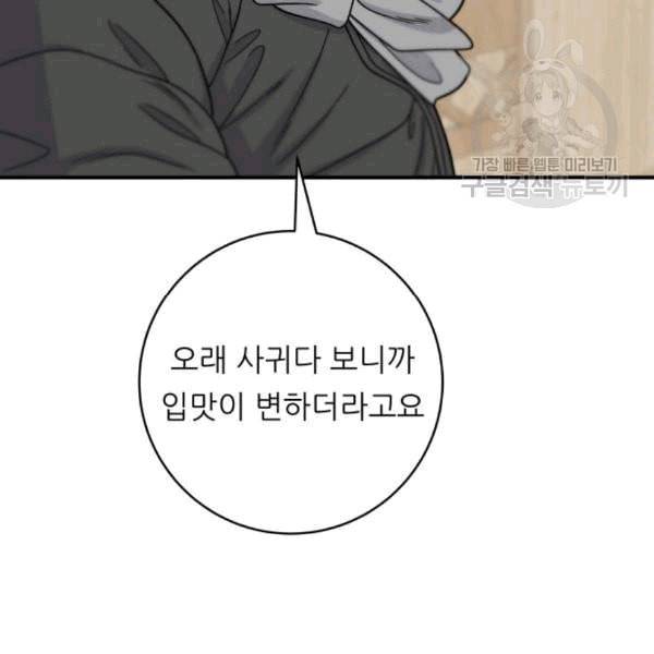 백수세끼 71 삼선 짬뽕밥 네이버 80