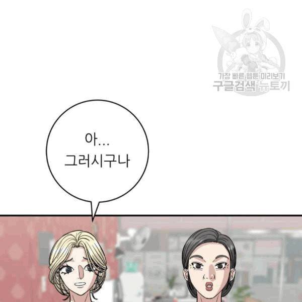 백수세끼 71 삼선 짬뽕밥 네이버 81