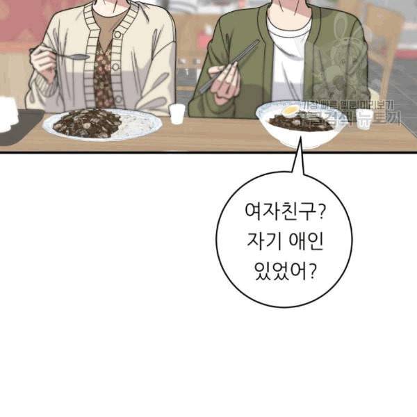 백수세끼 71 삼선 짬뽕밥 네이버 82