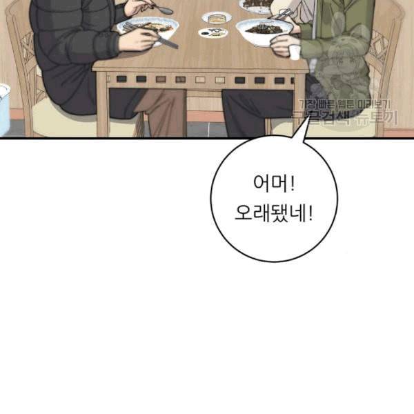 백수세끼 71 삼선 짬뽕밥 네이버 84