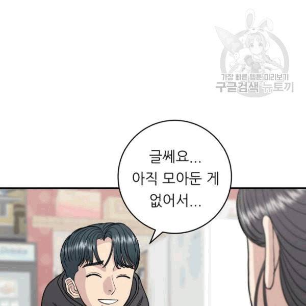 백수세끼 71 삼선 짬뽕밥 네이버 87