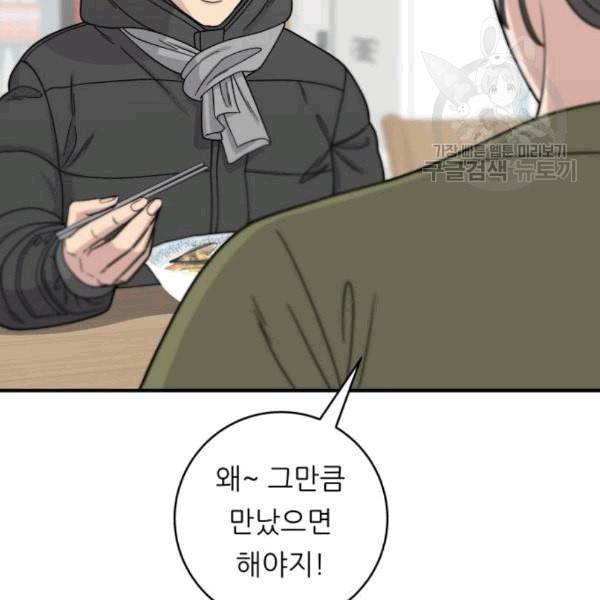 백수세끼 71 삼선 짬뽕밥 네이버 88