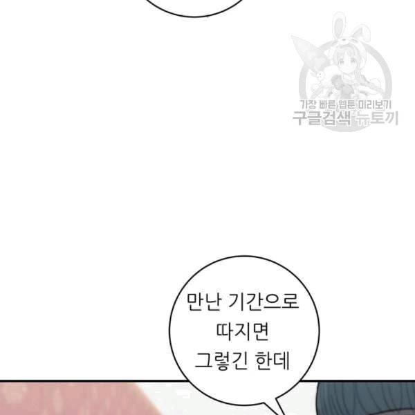 백수세끼 71 삼선 짬뽕밥 네이버 89