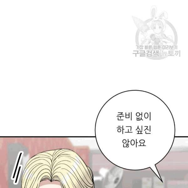 백수세끼 71 삼선 짬뽕밥 네이버 91