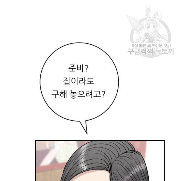 백수세끼 71 삼선 짬뽕밥 네이버 93