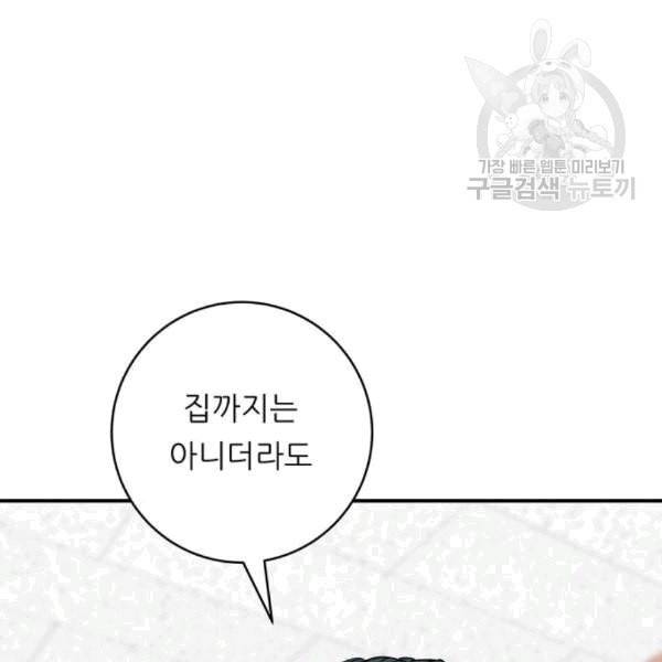 백수세끼 71 삼선 짬뽕밥 네이버 95