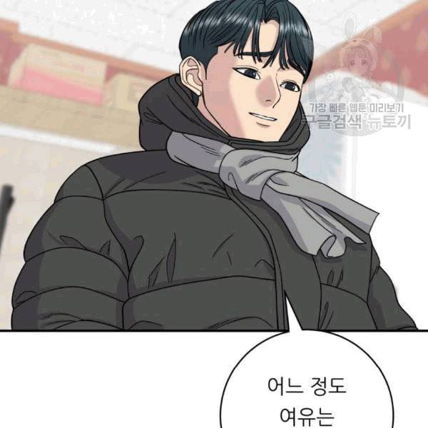 백수세끼 71 삼선 짬뽕밥 네이버 96