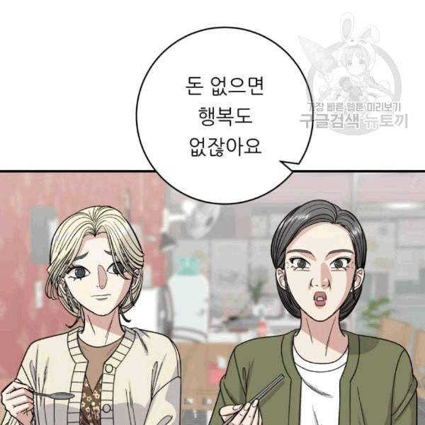백수세끼 71 삼선 짬뽕밥 네이버 98