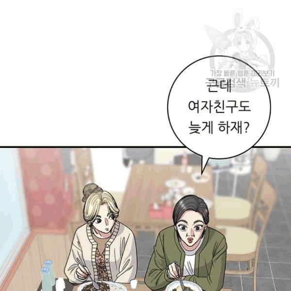 백수세끼 71 삼선 짬뽕밥 네이버 100