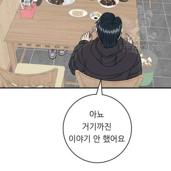 백수세끼 71 삼선 짬뽕밥 네이버 101