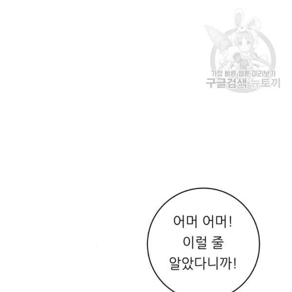 백수세끼 71 삼선 짬뽕밥 네이버 102