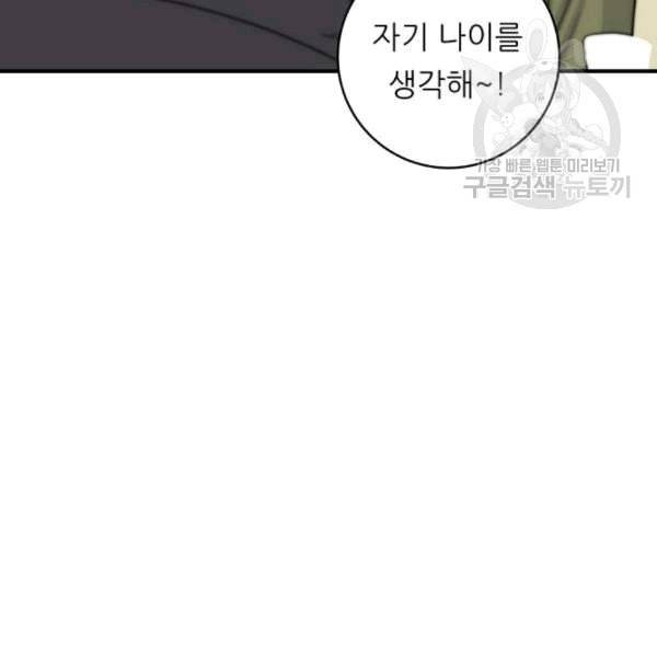 백수세끼 71 삼선 짬뽕밥 네이버 104