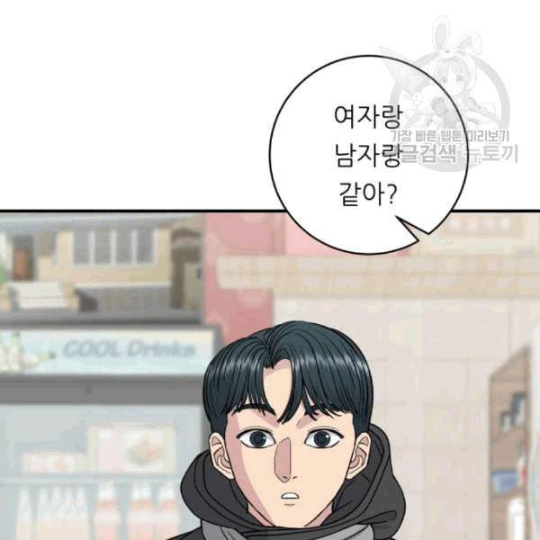 백수세끼 71 삼선 짬뽕밥 네이버 105