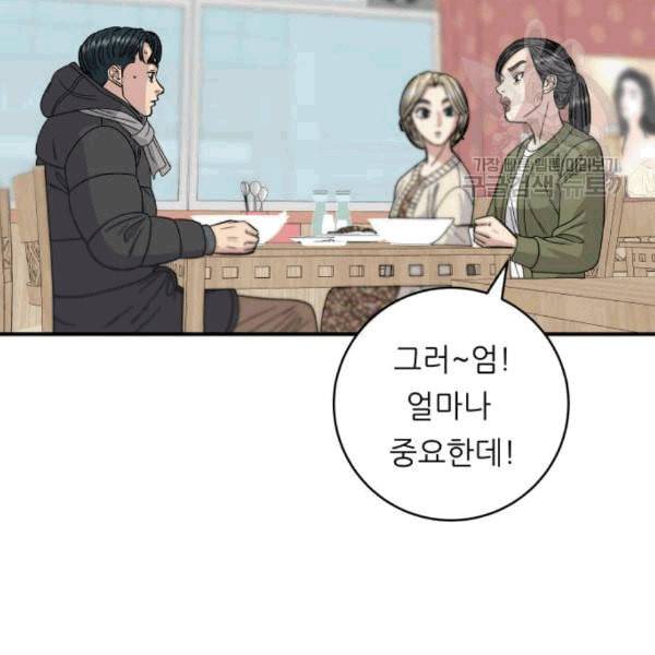 백수세끼 71 삼선 짬뽕밥 네이버 108