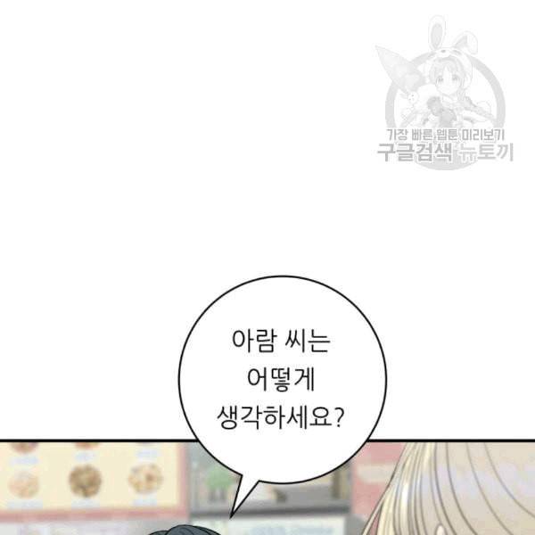 백수세끼 71 삼선 짬뽕밥 네이버 109
