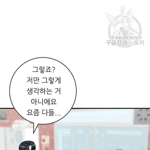백수세끼 71 삼선 짬뽕밥 네이버 116
