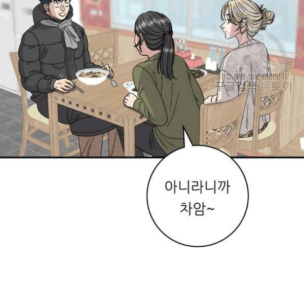 백수세끼 71 삼선 짬뽕밥 네이버 117