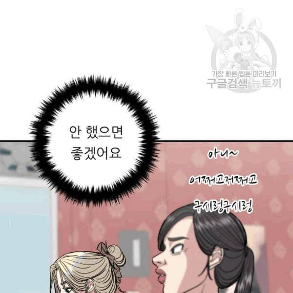 백수세끼 71 삼선 짬뽕밥 네이버 118