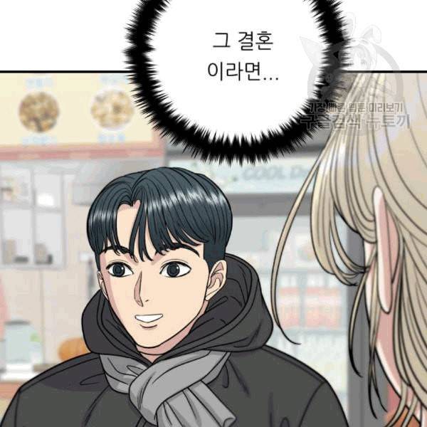 백수세끼 71 삼선 짬뽕밥 네이버 122
