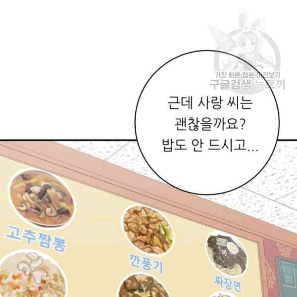 백수세끼 71 삼선 짬뽕밥 네이버 124